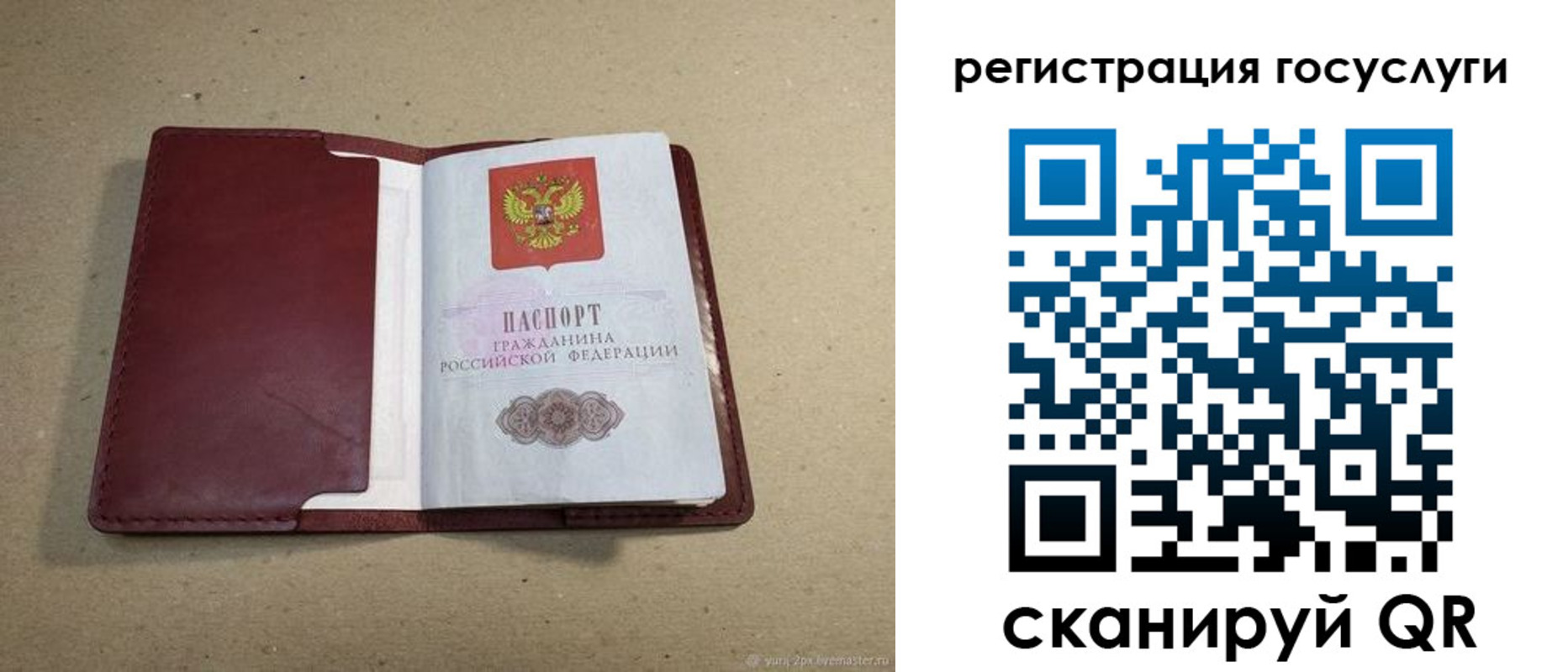 временная регистрация 2025 в Тарко-Сале