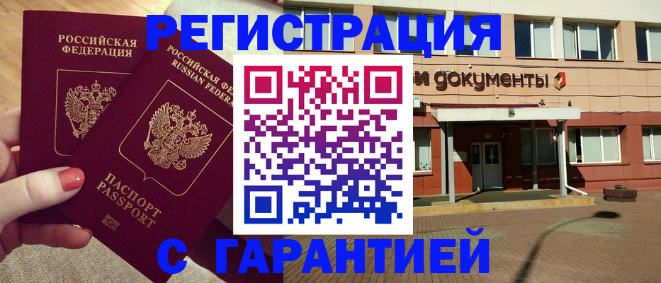 прописка для военкомата в Тарко-Сале
