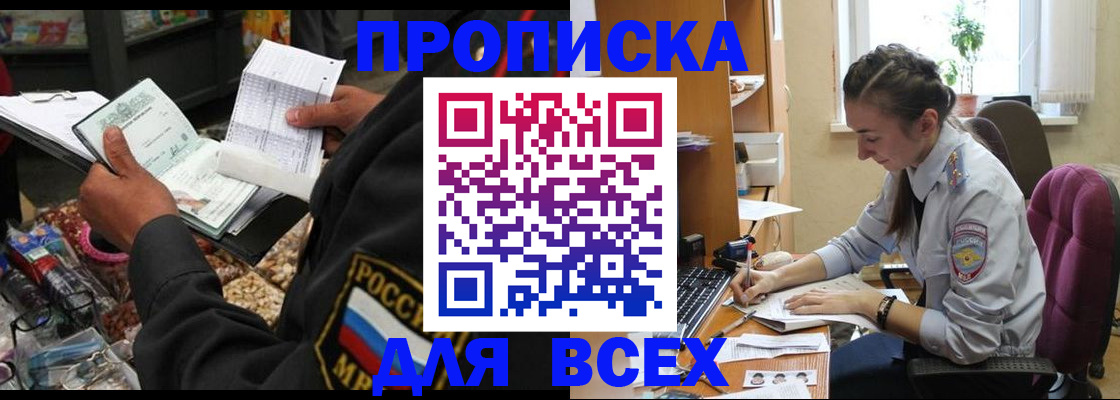временная регистрация для всех в Тарко-Сале
