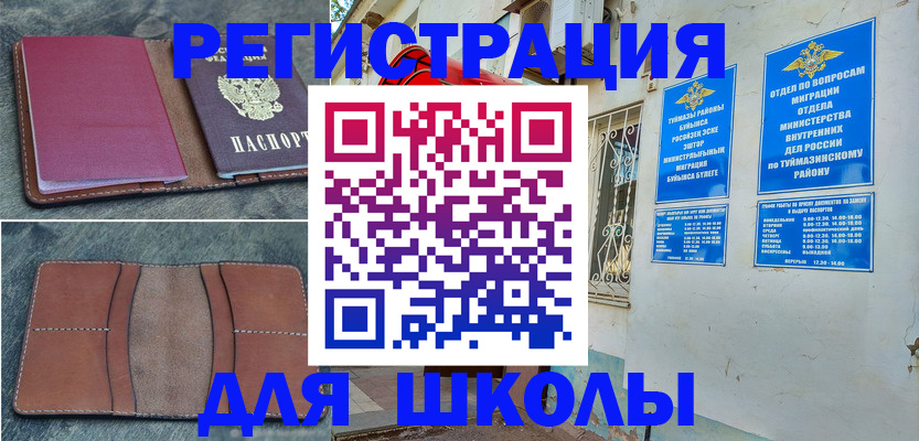 прописка иностранных граждан в Тарко-Сале