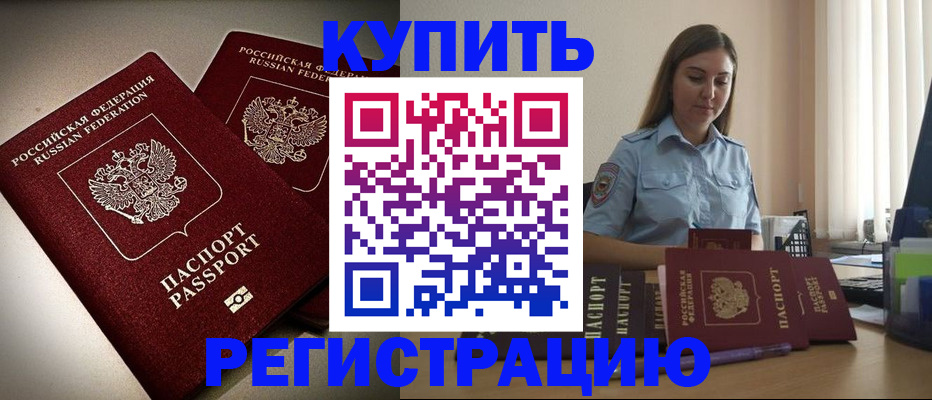 временная регистрация для всех в Тарко-Сале