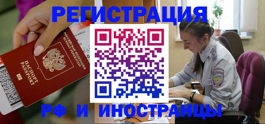 прописка паспорт в Тарко-Сале