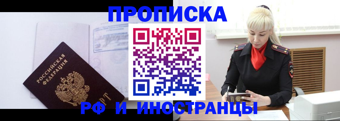 временная регистрация для всех в Тарко-Сале