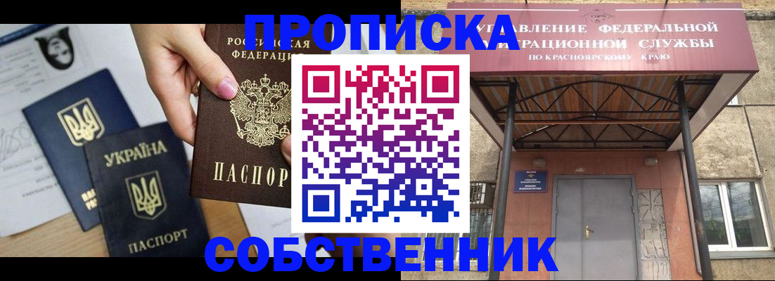 временная регистрация поиск в Тарко-Сале