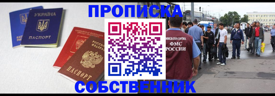 временная регистрация недорого в Тарко-Сале